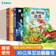 寶寶巴士 哇奇妙科普系列有聲科普百科全書(shū)身體太空恐龍大百科【3冊】 3-6歲兒童趣味科普3d立體大機關(guān)書(shū) 禮盒 寶寶巴士 點(diǎn)讀書(shū) 發(fā)聲書(shū) 有聲書(shū) 早教發(fā)聲書(shū) 