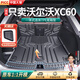 五光十色TPE尾箱墊適用26款沃爾沃XC60后備箱墊汽車(chē)用品車(chē)內裝飾配件地墊 【極夜黑一體式TPE后備箱靠背墊】+尾門(mén)護板  贈儲物墊 沃爾沃XC60燃油【18-26款】