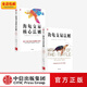 包郵  海龜交易核心法則 海龜交易法則（套裝2冊）柯蒂斯費思著(zhù) 中信出版社圖書(shū)