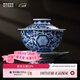 景德鎮官方陶瓷青花手繪三才蓋碗家用功夫茶具中式泡茶碗大號送長(cháng)輩禮物 青花纏枝蓮點(diǎn)工蓋碗