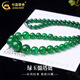 中國黃金（CHINA GOLD）綠玉髓塔鏈女款百搭氣質(zhì)串珠頸鏈首飾品婦女節生日禮物送女友愛(ài)人 綠玉髓塔鏈
