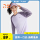 安踏兒童T恤男女童裝針織長(cháng)袖衫2025年秋季新款跑步系列簡(jiǎn)約舒適長(cháng)T 淺薰紫8411-5 150