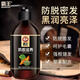 霸王防脫育發(fā)洗發(fā)水480ml植物何首烏側柏葉黑亮澤洗發(fā)露首烏洗發(fā)乳液 霸王首烏洗發(fā)水 480ml*1瓶