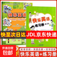 新蕾出版社快樂(lè )英語(yǔ)書(shū)+練習冊二三四冊 天津小學(xué)一年級二年級上冊下冊1年級2年級天津快樂(lè )英語(yǔ)教材練習題 【2本】新蕾快樂(lè )英語(yǔ)一年級下冊書(shū)+練習冊