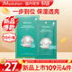 JMsolution肌司研深海珍秘保濕面膜24ml*10片 補水保濕