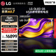 LG頂奢款G5系列?65英寸OLED電視?藝術(shù)壁紙電視超薄無(wú)縫貼壁165Hz高刷4K超高清杜比視界OLED65G5PCA