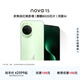 華為nova 15 麒麟8020芯片 多焦段紅楓影像  北斗衛星消息 華為直面屏華為手機 帶感綠 512GB