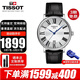 天梭（TISSOT）瑞士手表明星同款卡森臻我系列腕表情侶款 520禮物情人節禮物推薦 T122.410.16.033.00石英男表