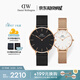 丹尼爾惠靈頓（DanielWellington）【女神節禮物】DW情侶對表情侶手表男女款一對輕奢流金石英鋼帶