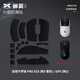 艾可斯銳X-Raypad 鼠標防滑腳貼蟬翼2.1光面膚感防滑貼 YJJ 適用GPW GPX二代鼠標防滑貼防汗防滑 【蟬翼2.1】GPX(狗二/狗三/狗五)-黑色