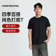 美特斯邦威短袖T恤男女款純色打底衫內搭上衣 影黑 M170/92A