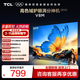 TCL【2026款】電視 32V8M 32英寸 高色域 1GB+8GB大內存 護眼 投屏 32英寸 標準版【標配底座】 官方標配