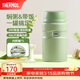膳魔師（THERMOS） 燜燒杯大容量保溫飯盒316L不銹鋼悶粥杯燜燒罐保溫桶飯桶TCLE 牛油果色【熱賣(mài)推薦】 720ml