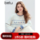 百圖（betu）女裝2025年冬季新款毛衣手工鉤花撞色費爾島提花長(cháng)袖上衣2510T50