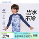 愛(ài)慕兒童（AIMER KIDS）出水不冷速干兒童泳衣學(xué)生男童長(cháng)袖分身泳衣上裝體育課防曬泳衣 藍色肌理滿(mǎn)印 140