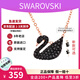 施華洛世奇（SWAROVSKI）天鵝項鏈系列 優(yōu)雅魅力鎖骨鏈 生日38節七夕禮物送女友時(shí)尚飾品 【停產(chǎn)】小號黑天鵝 5204133