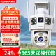 康佳4g監控無(wú)線(xiàn)攝像頭無(wú)需連wifi終身免流量監控器360度無(wú)死角帶夜視全景手機遠程家用高清室戶(hù)外插電