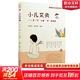 小兒艾灸 刮痧 拔罐 推拿 劉明軍 陳邵濤 主編 小兒適宜技術(shù)叢書(shū) 中國中醫藥出版社 兒童艾灸 小兒健康 新華書(shū)店正版中醫學(xué)養生書(shū)籍 小兒艾灸