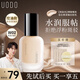 優(yōu)沃朵（UODO）羽紗柔霧粉底液30ml控油持妝不脫妝混油皮W02象牙色女友禮物