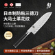 旬日本原裝進(jìn)口三德刀廚房家用切菜刀經(jīng)典系列防粘三德刀DM-0718