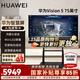 華為電視Vision智慧屏 5 75英寸鴻蒙AI搜片Super MiniLED 一級能效MateTV同源靈犀平板電視機以舊換新 75英寸 【移動(dòng)支架】華為智慧屏+支架