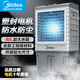 美的（Midea）冷風(fēng)機空調扇工業(yè)水冷強力降溫風(fēng)扇加水冷氣機加濕大型家用商用工廠(chǎng)車(chē)間餐廳 80升水箱+1.2米機身（AC400-20B）