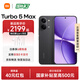 小米紅米Turbo5 Max 天璣9500s 9000mAh大電池 1.5K陽(yáng)光屏 小米紅米5G手機 暗影黑 12GB+256GB