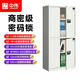 中偉（ZHONGWEI）保密柜加厚商密文件柜鐵皮檔案柜子鋼制密碼鎖防盜保險箱柜通雙節