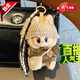 萌尚偶正品拉布布包包掛件毛絨公仔搪膠玩偶包包掛飾送女朋友禮物 美拉德包包 支持掃碼15-17厘米
