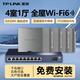普聯(lián)（TP-LINK） 全屋WiFi6無(wú)線(xiàn)ap面板千兆套裝ax3000網(wǎng)絡(luò )覆蓋ac易展組網(wǎng)86型Poe路由器 【W(wǎng)i-Fi6】5個(gè)面板+9口路由升級版【銀色】