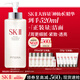 SK-II神仙水330ml抗皺精華化妝護膚品水乳套裝禮盒生日三八節女神禮物