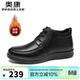 奧康（Aokang）休閑商務(wù)加絨保暖棉鞋簡(jiǎn)約舒適皮鞋103021037黑色39碼