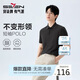 柒牌【10A抗菌2A防螨/不變形領(lǐng)】短袖POLO衫男士2026春夏休閑上衣