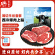 春禾秋牧 進(jìn)口谷飼薄切西冷肋眼肉上腦牛排套裝 原切牛排牛肉生鮮火鍋燒烤 【熱銷(xiāo)款】西冷*1片+眼肉*1片+上腦*2片