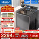 海爾（Haier）波輪洗衣機全自動(dòng)10KG大容量家用直驅變頻 雙動(dòng)力精華洗 家電換新補貼以舊換新 ES100B56Max6