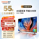 酷開(kāi)（coocaa）創(chuàng  )維電視K3系列節能款 55英寸節能全面屏護眼智能游戲液晶平板電視機以舊換新二級能效 55P3DGT 55英寸 電視 55K3節能款