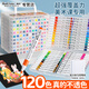 Touchcolor120色丙烯馬克筆套裝兒童繪畫(huà)彩筆畫(huà)筆美術(shù)生專(zhuān)用炳希水性細頭顏料筆六一兒童節禮物送男女水彩筆