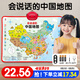 迪悠然中國地圖磁力拼圖3D立體兒童玩具男孩3-6歲益智10歲女孩生日禮物 老師推薦  會(huì )說(shuō)話(huà)的中國地圖【中國地理】