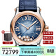 蕭邦（Chopard）瑞士手表 Happy Sport系列日歷快樂(lè )鉆自動(dòng)機械女表 278578-6003七鉆藍皮藍盤(pán)36mm