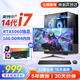 銘能新款14代酷睿i7電競臺式機電腦5060光追獨顯主機辦公組裝電腦家用吃雞游戲電腦黑神話(huà)悟空整機全套 單主機 配置1：酷睿i7丨8G丨128G丨辦公核顯
