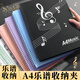 新時(shí)達譜夾樂(lè )歌譜夾A4琴譜夾鋼琴夾子樂(lè )譜收納冊資料文件夾不反光可改譜透明插頁(yè)音樂(lè )合唱歌譜夾鼓曲譜夾 【深黑】20張（正反裝40張樂(lè )譜）