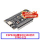 澤杰 ESP8266開(kāi)發(fā)板串口無(wú)線(xiàn)WIFI模塊NodeMCU LuaV3物聯(lián)網(wǎng)8266-01/01S ESP8266模塊CH340芯片Type-C口