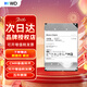 西部數據（WD）企業(yè)級NAS網(wǎng)絡(luò )存儲服務(wù)器磁盤(pán)陣列機械硬盤(pán) Ultrastar CMR垂直式7200轉 18TB 【W(wǎng)UH721818ALE6L4】氦氣