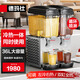 德瑪仕（DEMASHI）飲料機商用 全自動(dòng)雙缸冷熱雙溫果汁機多功能一體機冷飲機 雙溫噴淋款GZJ-234T1【升級一冷一熱】