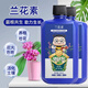 德沃多 蘭靈王蘭花營(yíng)養液君子蘭蝴蝶蘭石斛蘭科花肥料EM菌液微生物菌肥 蘭花素500ml*2瓶