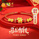 老鳳祥馬年本命年黃金手鏈女足金馬上有錢(qián)手繩生日禮物送女友老婆紀念日 足金平安喜樂(lè )馬上有錢(qián)手繩