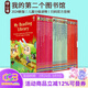 我的第一個(gè)圖書(shū)館 第二個(gè)圖書(shū)館 套裝 My First Reading Library Usborne尤斯伯恩 初探自然 初探科學(xué) 兒童英語(yǔ)繪本英文原版分級讀物初級章節書(shū) 綠山墻 【新版 掃碼聽(tīng)音頻】