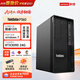 聯(lián)想ThinkStation P3圖形工作站臺式機建模渲染推理主機i9-14900K/16G內存/1T固態(tài)+2T機械/集顯