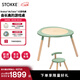 StokkeMutable V2嬰兒玩具兒童游戲桌寶寶多功能學(xué)習桌椅可升降早教玩具 【入門(mén)套組】三葉草綠