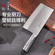 十八子作專(zhuān)業(yè)中式廚刀 復合鋼菜刀廚師刀切片刀 名廚1號大號斬切刀TP01-1
